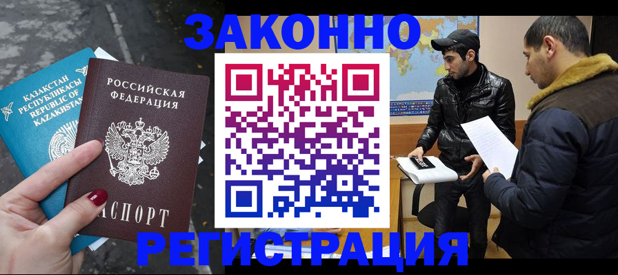 прописка для школы в Пласте