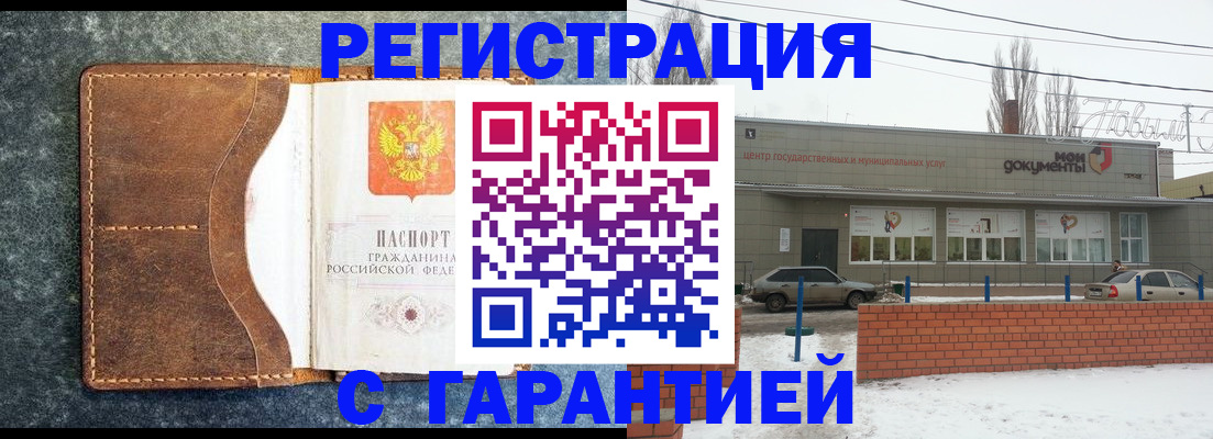 временная прописка в Пласте