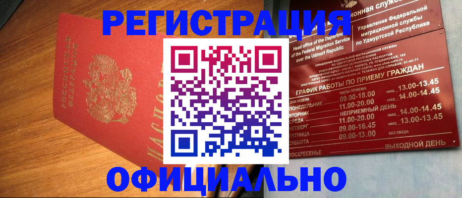 временная регистрация в квартире в Пласте
